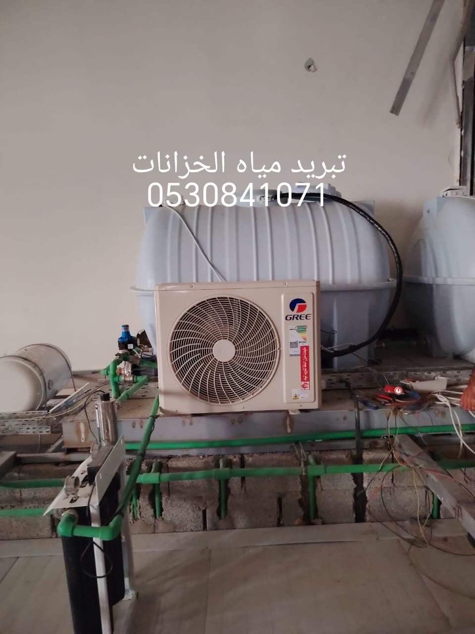 صيانة مكيف تبريد خزان 0530841071
